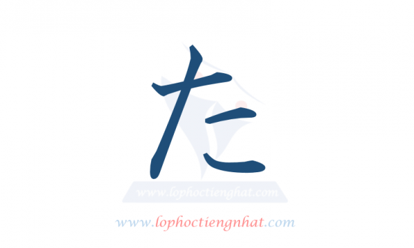 Ngày 01 - Học tiếng Nhật trực tuyến-trường Việt Nhật